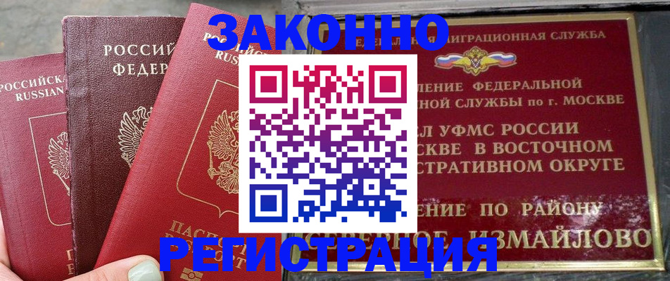 прописка от собственника в Козьмодемьянске