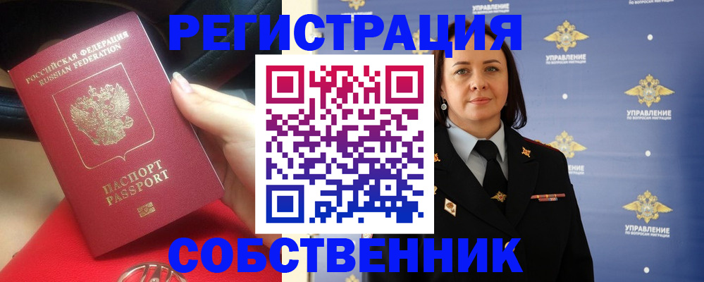 временная регистрация госуслуги в Козьмодемьянске