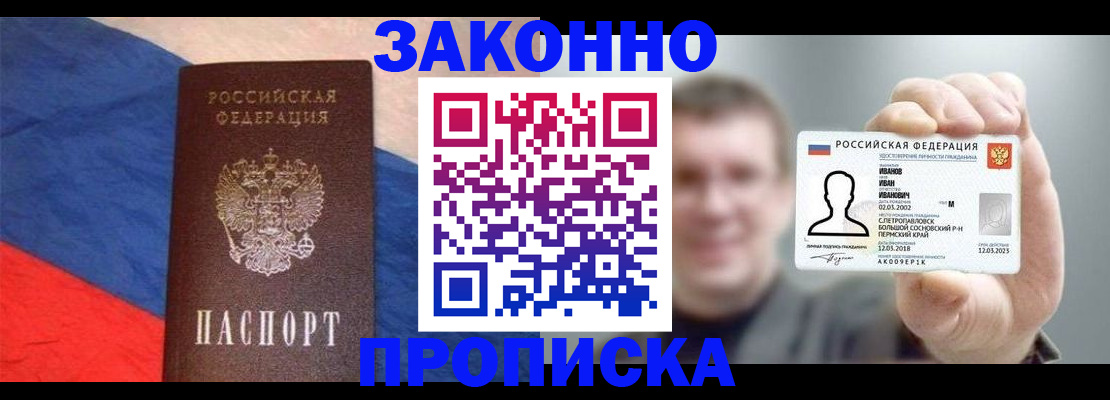 временная регистрация собственник в Козьмодемьянске