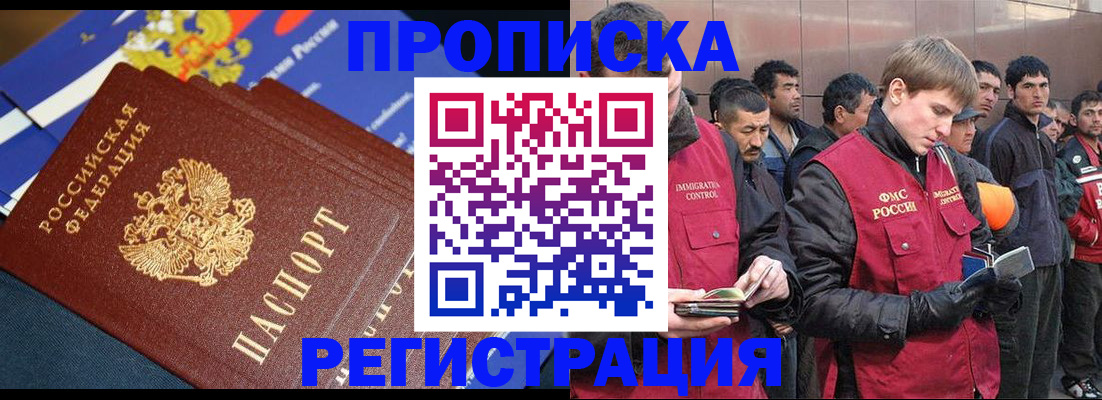 временная регистрация купить в Козьмодемьянске